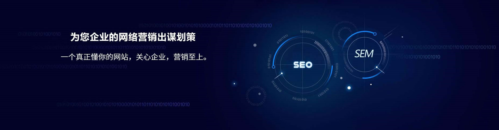 道外如何做sem